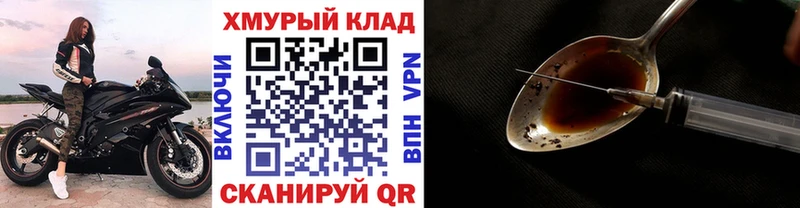 ГЕРОИН Heroin  как найти   Шахты 