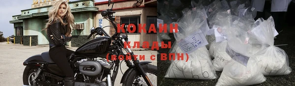 кокаин VHQ Бородино