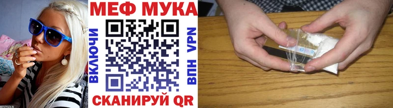 МЕФ mephedrone  нарко площадка клад  Шахты 